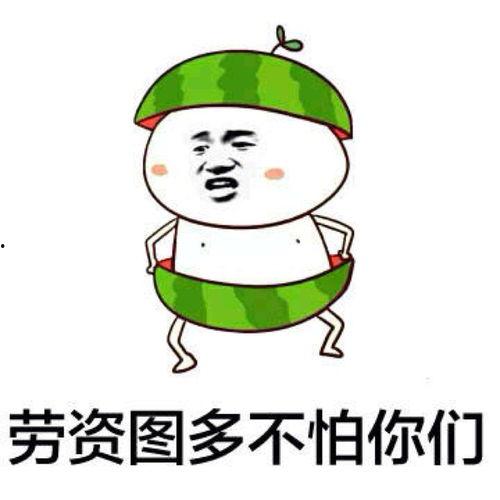 吃瓜群众原图表情包,揭秘网络热图的魅力与影响力