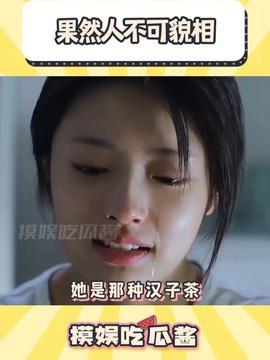 吃瓜娱乐酱头像