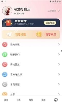 用户吃瓜娱乐1,揭秘娱乐圈幕后故事