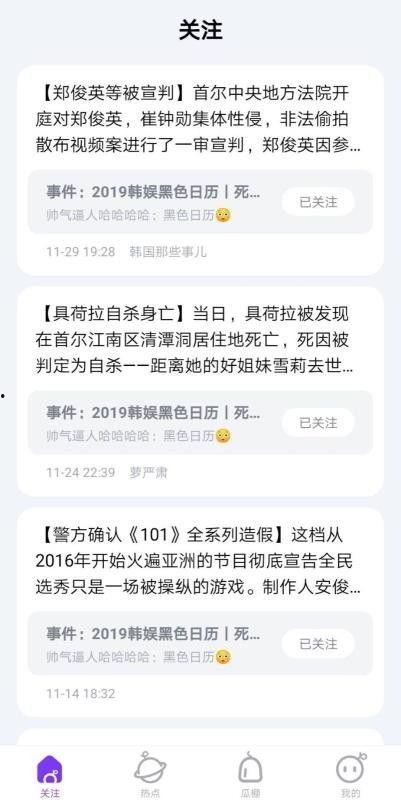 用户吃瓜娱乐1,揭秘娱乐圈幕后故事